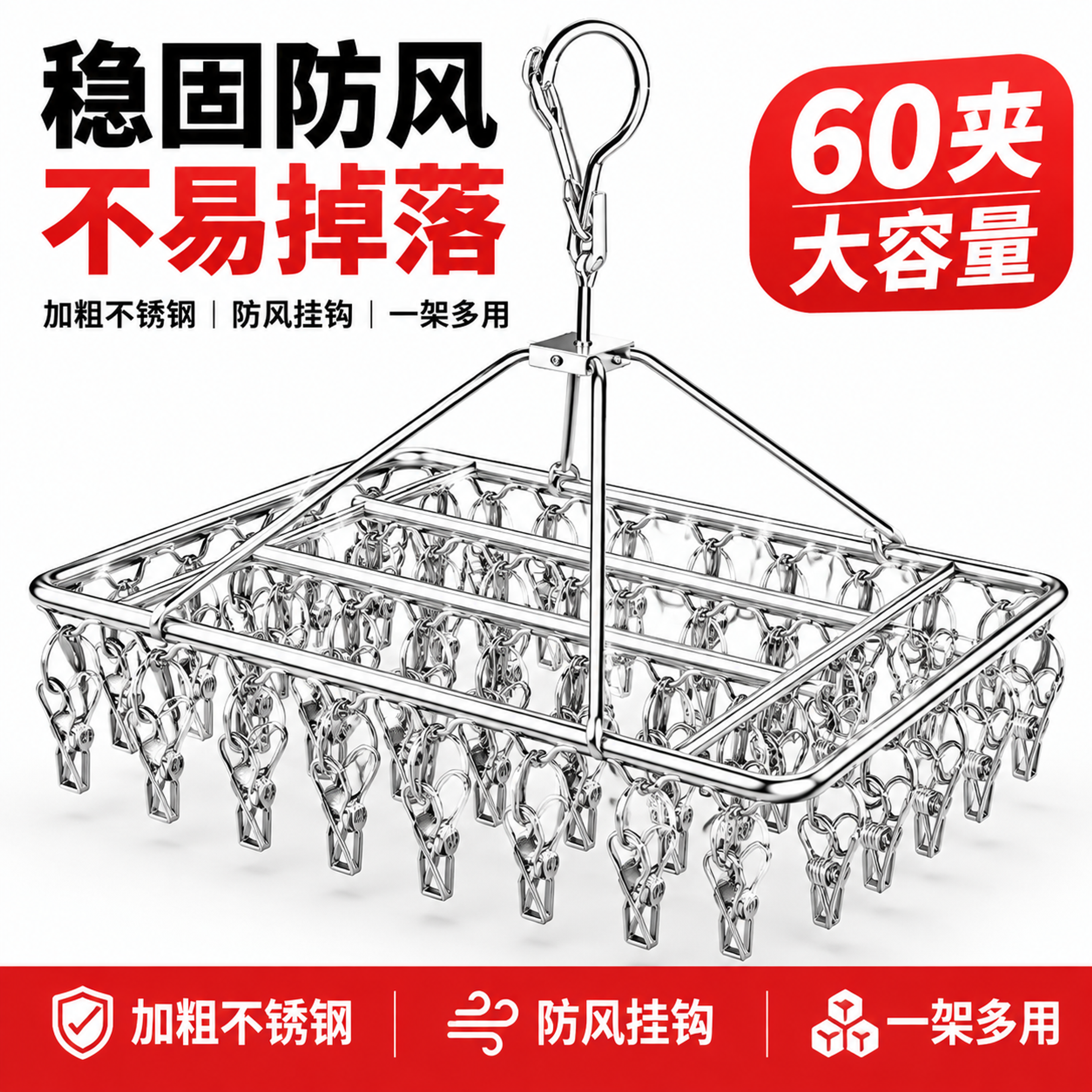【抖音产品主图生成指令】 使用图片#yja中的晾…