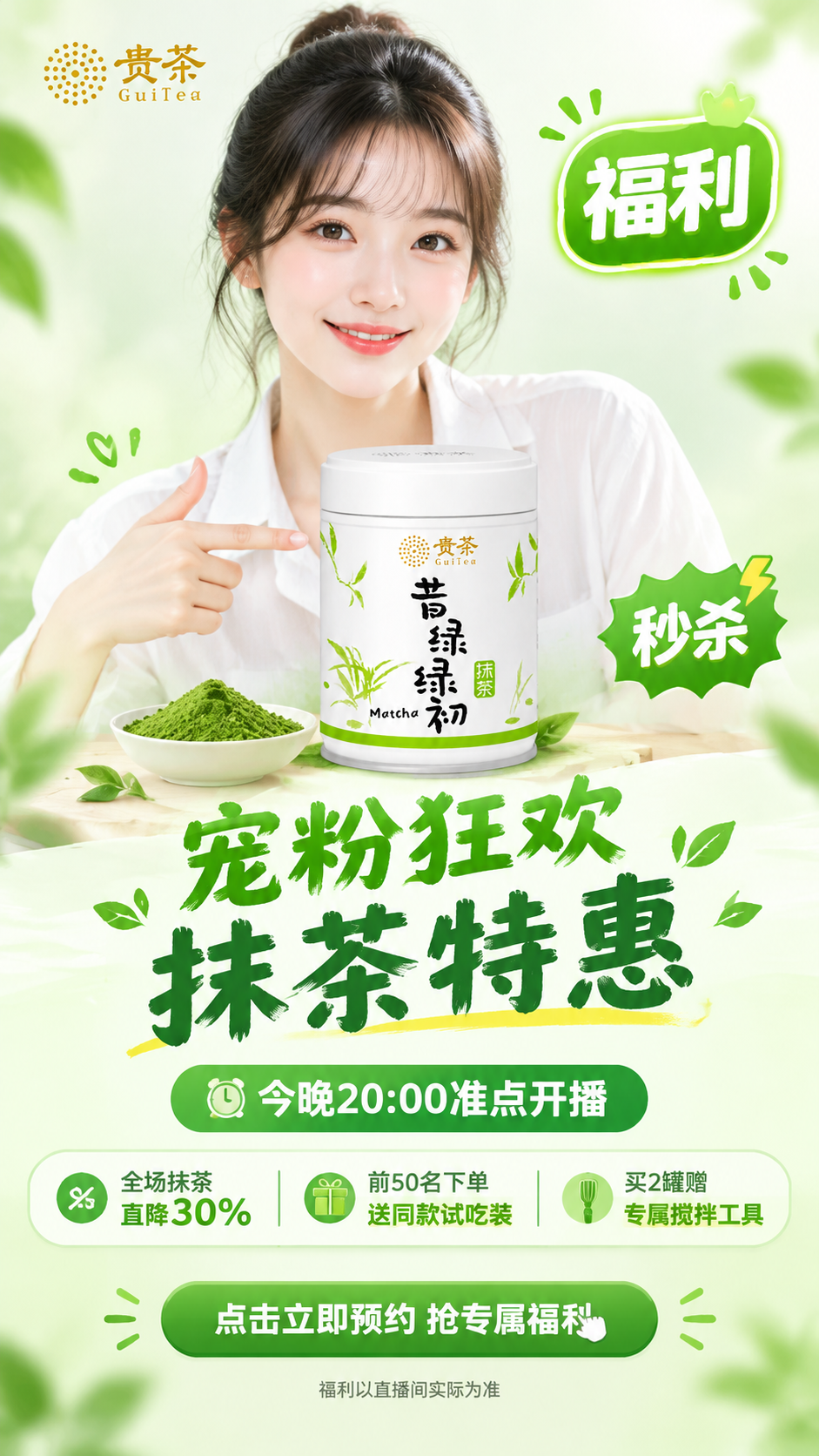 第1张：大促福利场海报 AI绘图提示词 9:16…