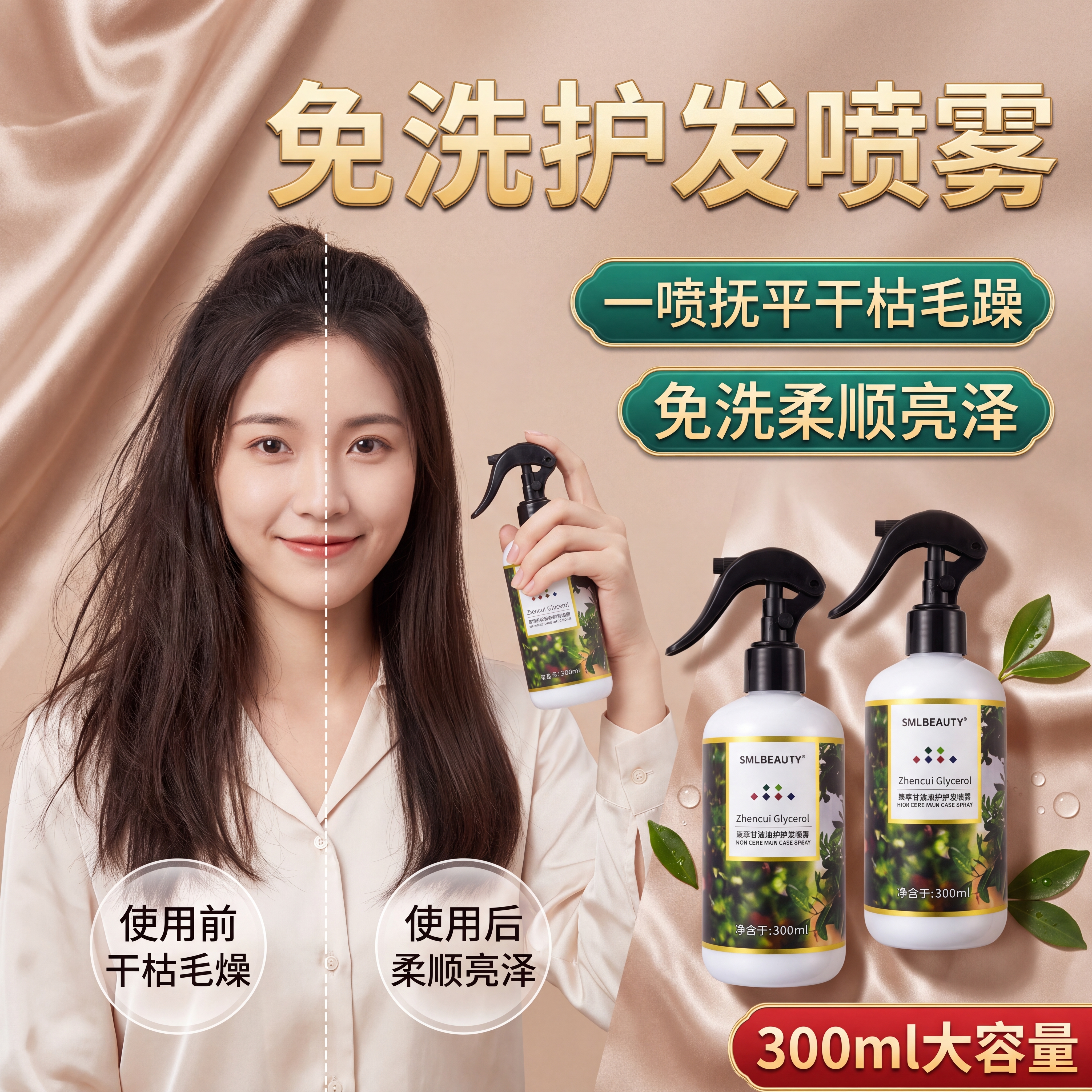 ×方形拼多多直通车主图，4K商业棚拍，柔和柔光。…